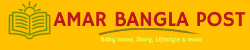 Amar Bangla Post